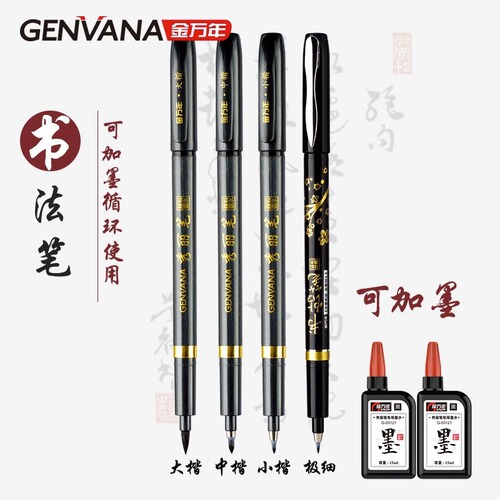 Jin Wannian 0938 large, medium and small regular script student art painting hook line pen practice calligraphy soft pen signature pen