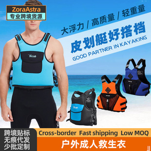 Anti-collision Life Jacket Water Sports Buoyancy Vest Motor Boat Floating Surfing Water Skiing Floating Suit Fishing Swimsuit