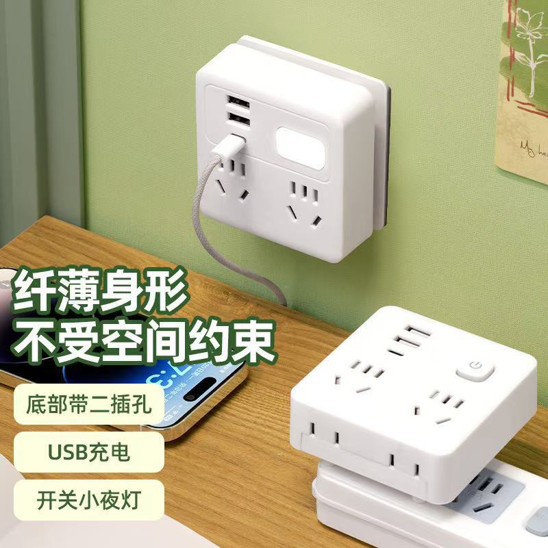 智能插座家用86式转换器多功能多孔USB插排插板学生宿舍插接线板