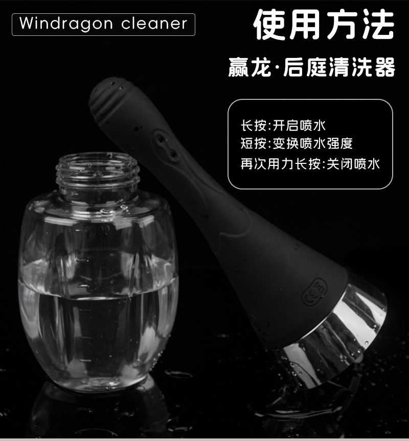 肛门清洗详情_05