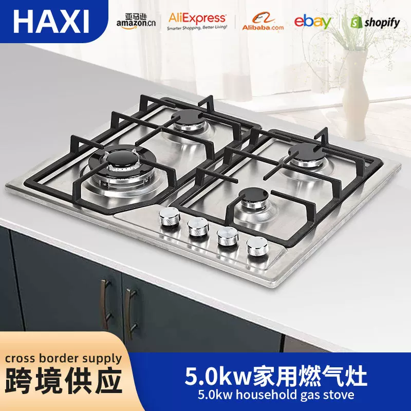 集成灶一体灶家用4头玻璃嵌入式燃气灶猛火液化气