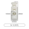 5#long dual -hole*white