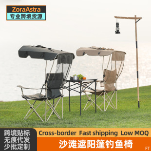 Cross-border folding chair portable sunshade beach chair automatic closing outdoor leisure fishing chair with awning armchair