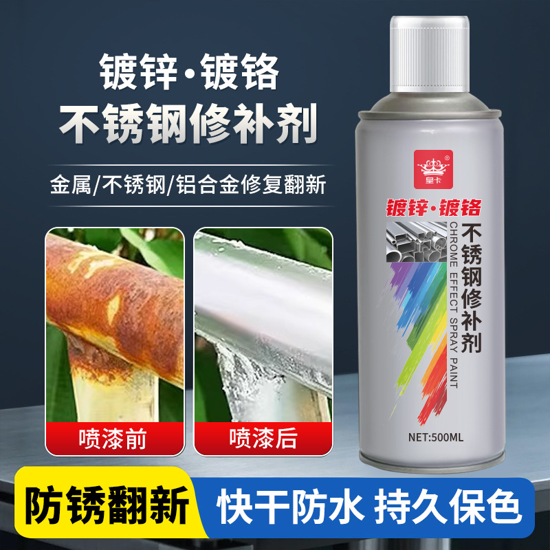 镀铬自喷漆金属翻新防锈漆电镀锌银粉高温漆黑银色油漆不锈钢喷漆