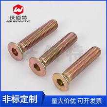 DIN7991  M5-M10 8.8��/12.9��  ���\  �����ǳ��^�C���