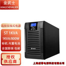 ����ʿUPS���g���ԴST1KVA/2KVA/3KVAһ�w�C����늳ط����m��KW