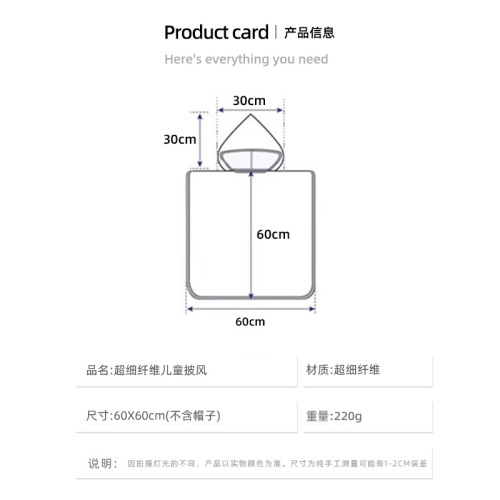 Cross-border best-selling ultra-fine fiber cape bath towel cartoon digital printing children's cloak children can wear hooded bath robe