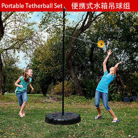 户外吊球组 排球练习器 tetherball 球类训练器