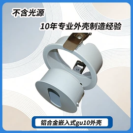 灯具外壳;其它LED配件;灯具套件