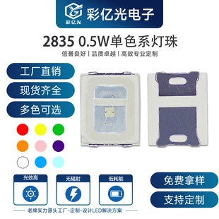 ���Sֱ�N �������NƬLED 2835��G0.5W ���G�� 2835 �Gɫ LED����