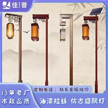 定制中式高端庭院灯户外2.5/3/4米公园小区别墅路灯草坪灯景观灯