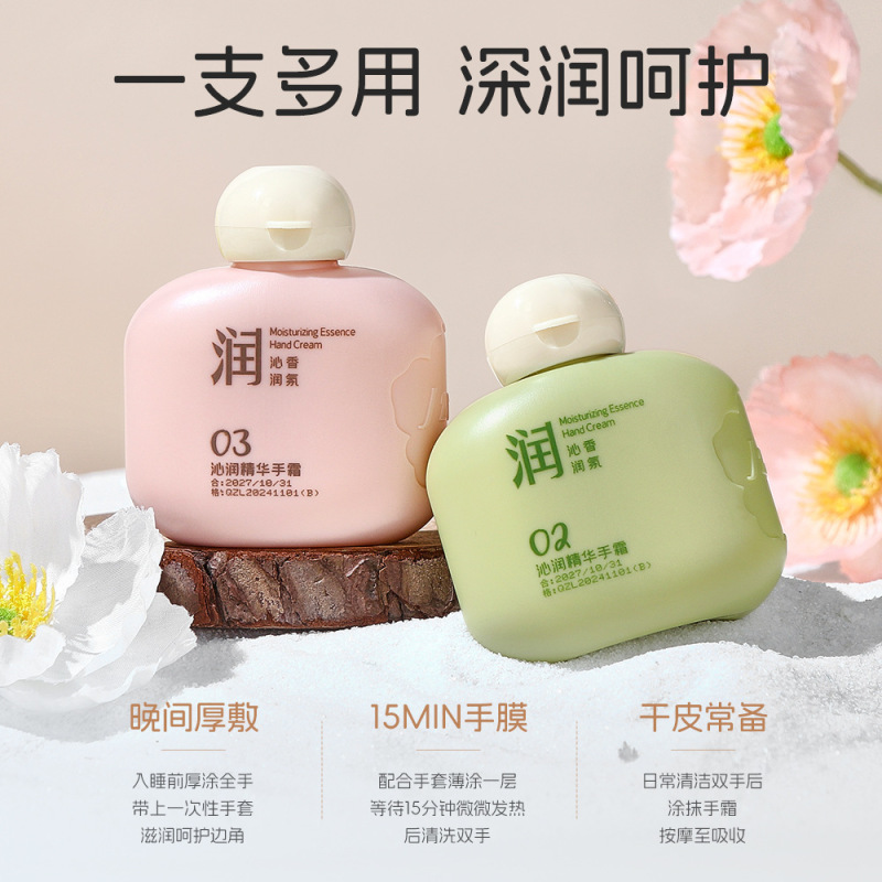 娇之物语沁润精华护手霜滋润肌肤改善干燥补水保湿嫩肤厂家批发|undefined