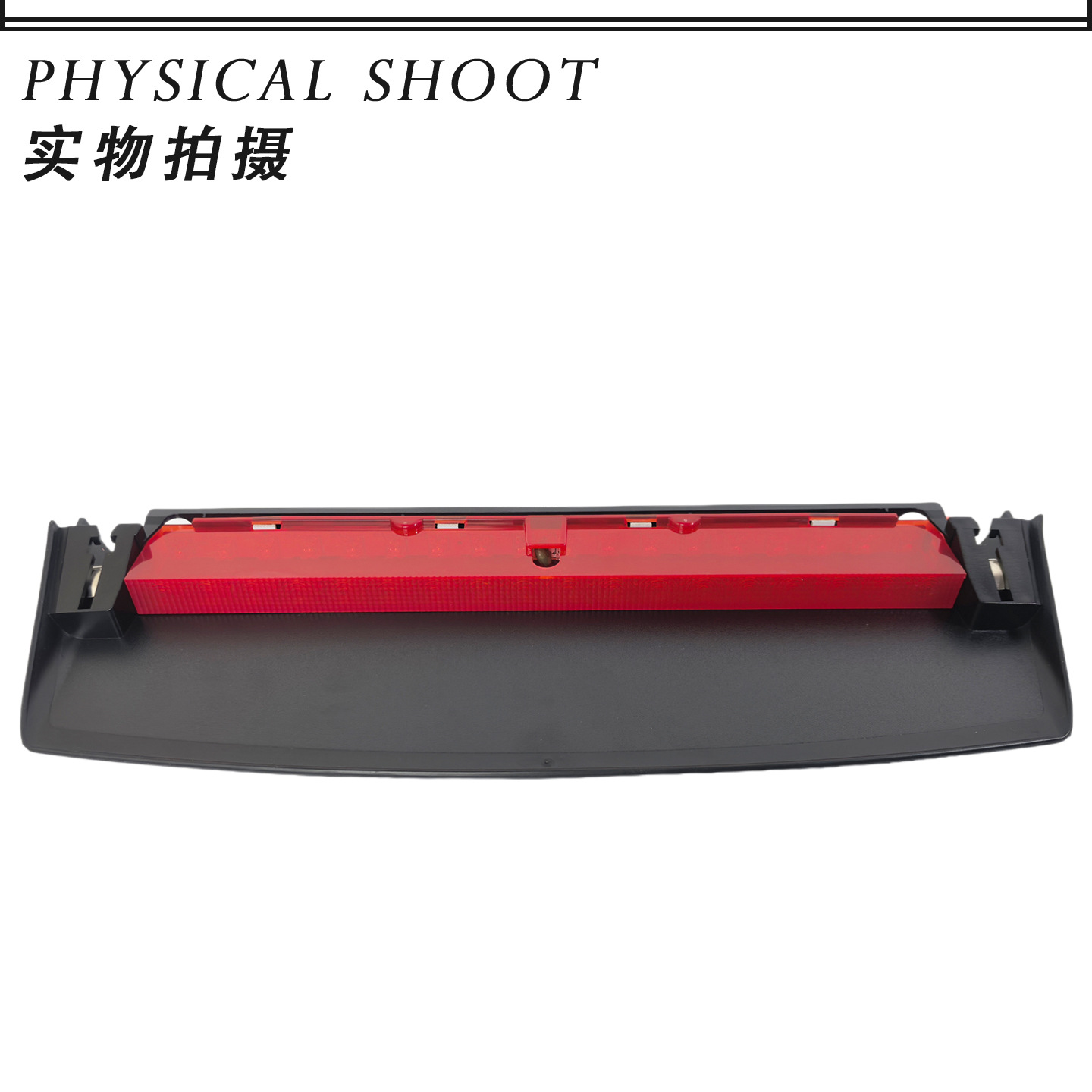Suitable for Audi B8 A4L 09-16 Models Led High-Mounted Brake Light Anti-Rear Collision Brake Light 8K5945097