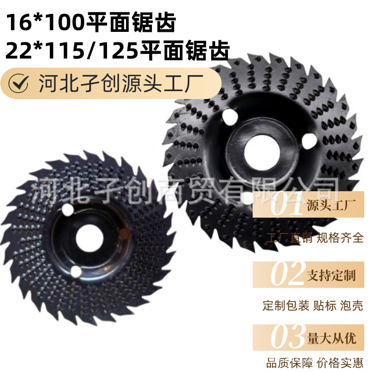 木工锉刀打磨塑型刺盘平面锯齿切割角磨机磨轮抛光轮角磨茶盘工具