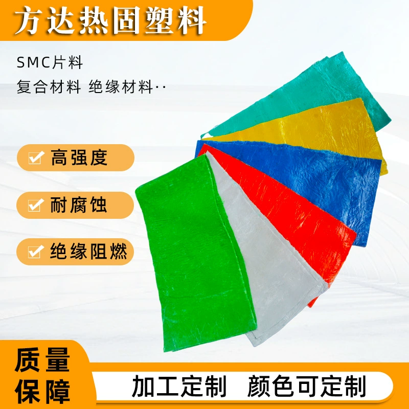 Изоляционный лист из композитного материала SMC, формовочный композит, эпоксидный лист SMC, антистатический, новый материал