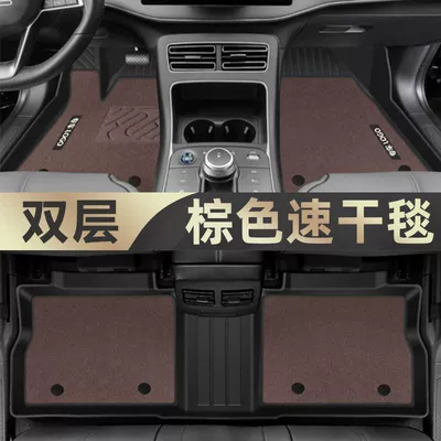 Universal Foot Pad – Nine Generation Eight Generation Car Foot - double-layer-brown-tpe-foot-pad-quick-drying-blanket-24-models-of-ninth-generation-camry-mixed-special-anti-slip-grain-tpe