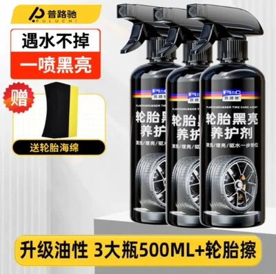 Anti-Aging Rubber Plastic Cleaner – Cleaning/curing agent - pulluch-500ml-new-upgraded-oily-tire-brightener-3-bottles-special-sponge-wipe