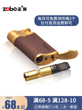 正牌减烟产品循环烟嘴+打火机防风套装拉杆过滤器三重过滤