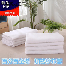 纱布套内胆被套棉絮套棉胎褥子套包棉花胎蚕丝被垫絮棉套子