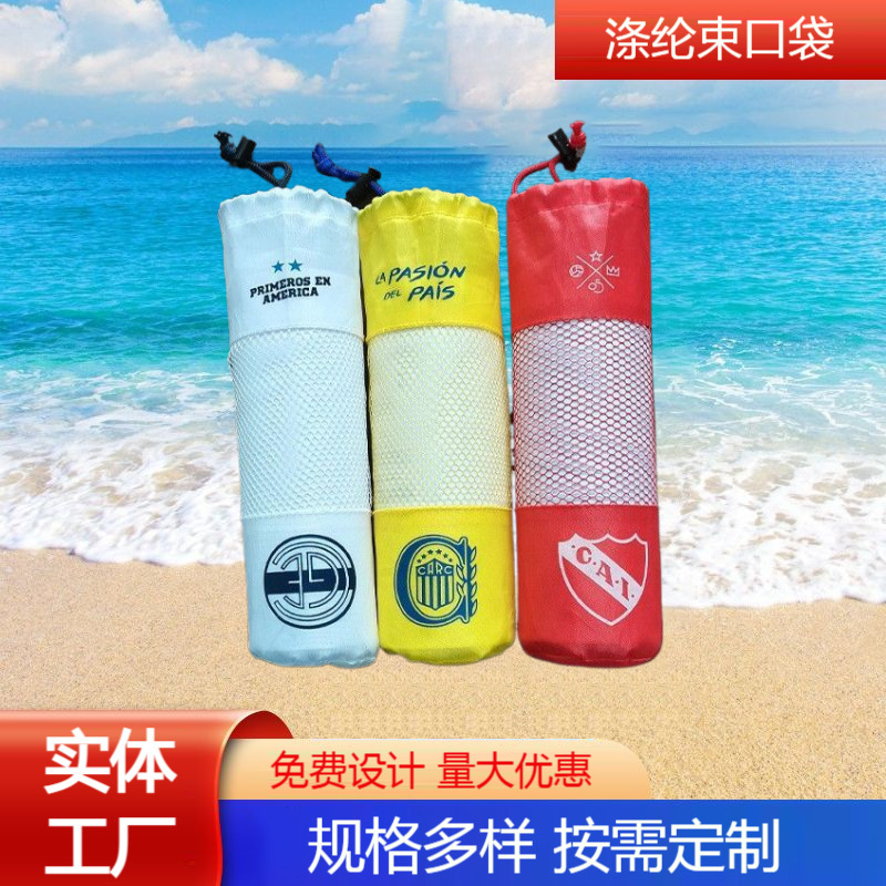 Polyester Drawstring Bag Custom-Made Portable Sports Towel Storage Bag with Optional Logo Printing and Spliced Drawstring Mesh Bag