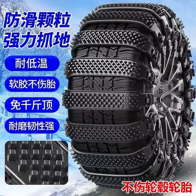Tire snow chain Universal Anti-Slip Chains for Sedans - reusable-black-16-strips-suitable-for-4-tires-cost-effective