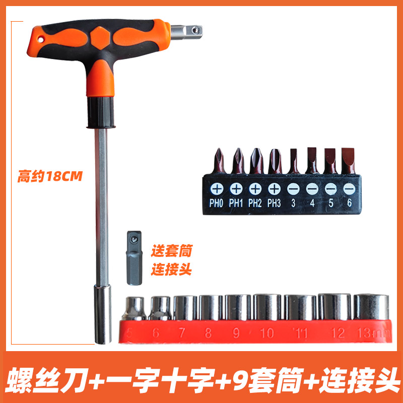 Mango en forma de T alargado destornillador cabeza de lote manga de doble propósito una cruz hexagonal de flor de ciruela casera destornillador conjunto