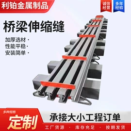 橡胶支座;桥梁伸缩缝;橡胶止水带