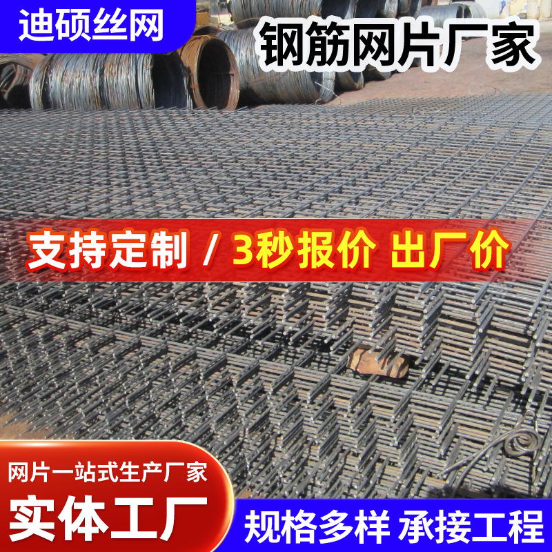 钢筋网片钢丝防护网加粗铁丝网格地暖网混凝土地坪防裂建筑网片
