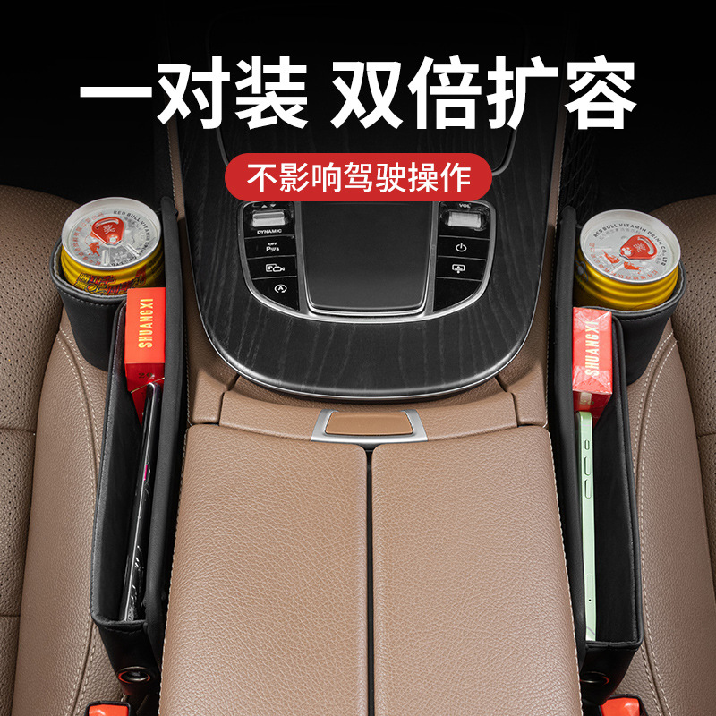 Caja de almacenamiento de espacio de asiento de coche caja de almacenamiento multifuncional de coche hueco de coche decoración de enchufe universal