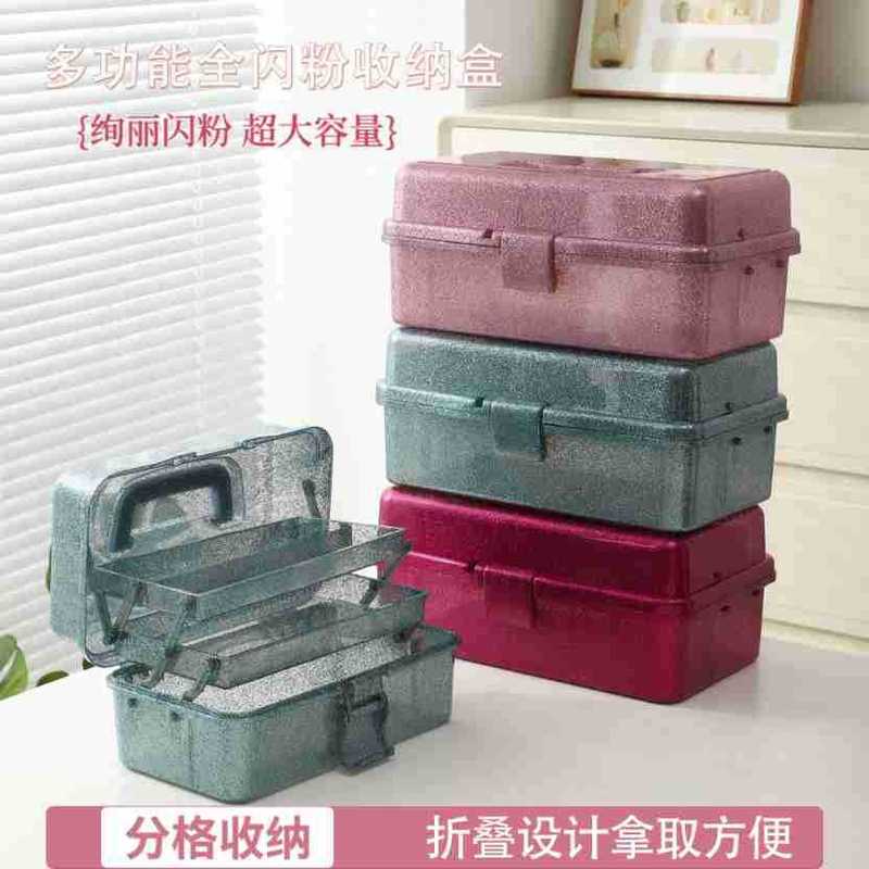 Glitter Powder Cosmetic Storage Box Three-Layer Folding Beauty Makeup Nail Tool Box Glitter High Density Hair Accessories Jewelry Box Glitter Powder Cosmetic Storage Box Three-Layer Folding Beauty Makeup Nail Tool Box Glitter High Density Hair Accessories Jewelry Box