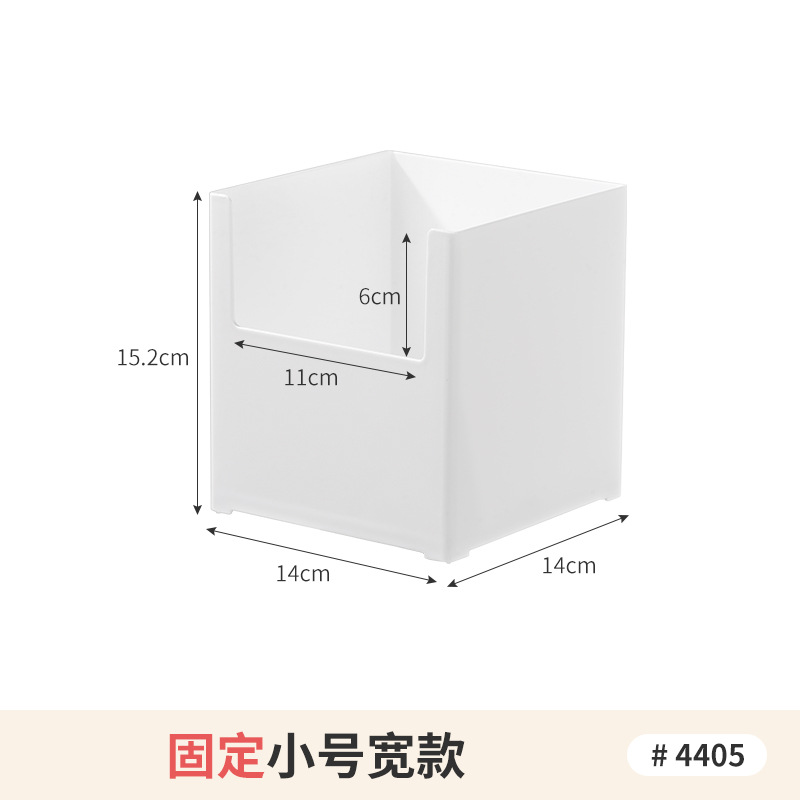 전면 U구 수납바구니 - 스몰 S 와이드 W 1개 상품번호  4405