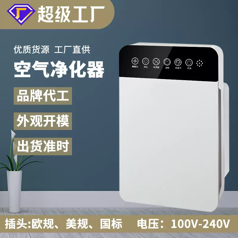 01净化器PM2.5家用除甲醛烟雾二手烟负离子净化器外贸礼品