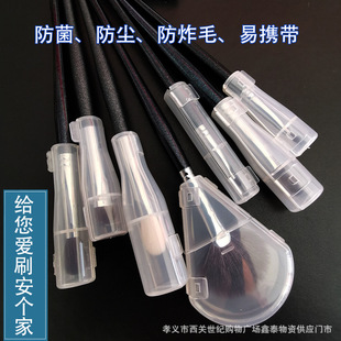 Lydia Makeup Brush Head Protective Cover for Loose Powder and Eyeshadow Brushes, Portable Brush Head Dustproof and Waterproof Plastic Case
