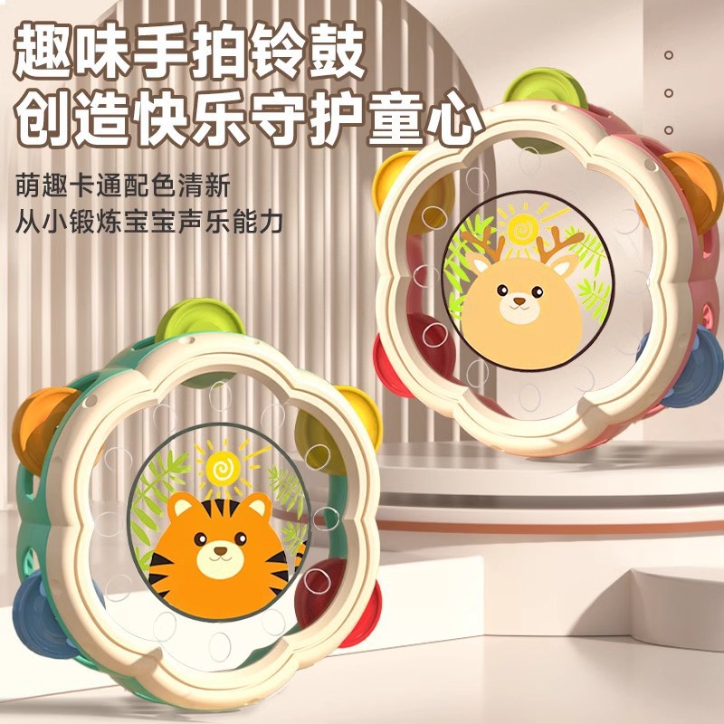 Cross-Border Fun Hand Clap Tambourine 0 to 2 Years Old Clap Drum Rattle Educational Early Education Kidsren's Percussion Instrument Baby Toy