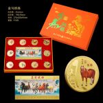 马年生肖纪念章金马纳福11枚纪念币摆件套装组合银行保险直播品