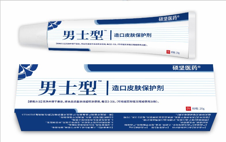 硕坚医药医用退热凝胶I型医用人表皮部位型造口皮肤保护剂I型现货|undefined