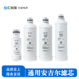 Suitable for Angel Water Purifier Filter Element A6pro/A4/S6/J2666ROB8/S2/K7/A5/K5/A1 Composite