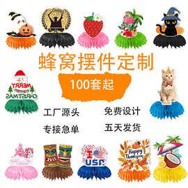 生日蛋糕插牌螺旋吊饰拉旗拍照道具蜂窝厂家定制派对装饰用品定做