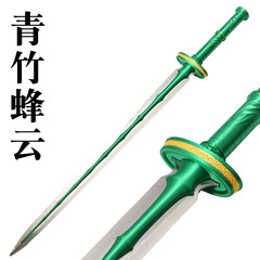 青竹蜂雲剣 cos 凡人修仙伝 韓老魔 韓立 アニメ小道具 竹木製剣 武器 刃なし