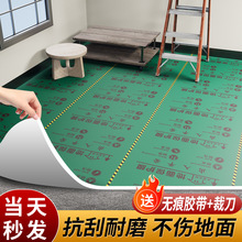 装修地面保护膜地砖瓷砖木地板防护垫加厚耐磨地膜家装一次性铺地