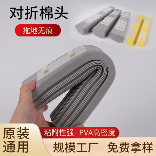 Replace sponge mop head with wholesale discount quick-connect water-absorbent rubberized sponge for faster softening and more secure connection