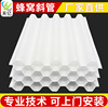 【支持定制】斜管填料PP六角蜂窩斜管沈澱池乙丙共聚斜管填料批發