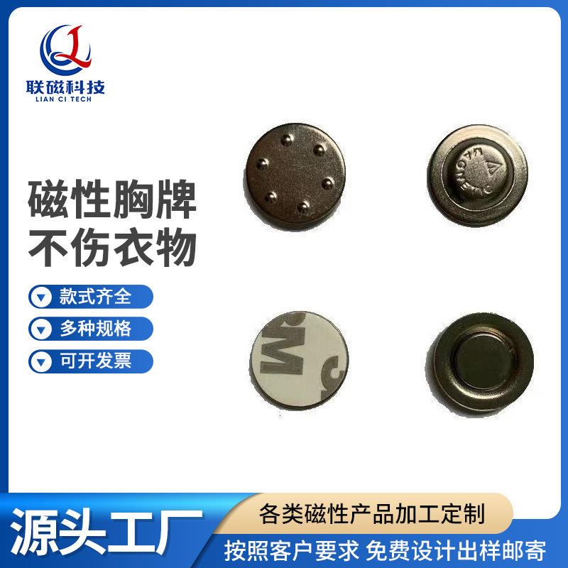 圆形吸铁石磁性胸牌酒店公司员工工牌金属标识卡两粒强磁胸章批发