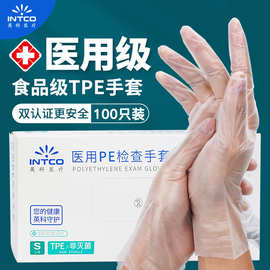 批发英科医疗一次性tpe手套200只cpe医用级牙科检查食品餐饮烘培