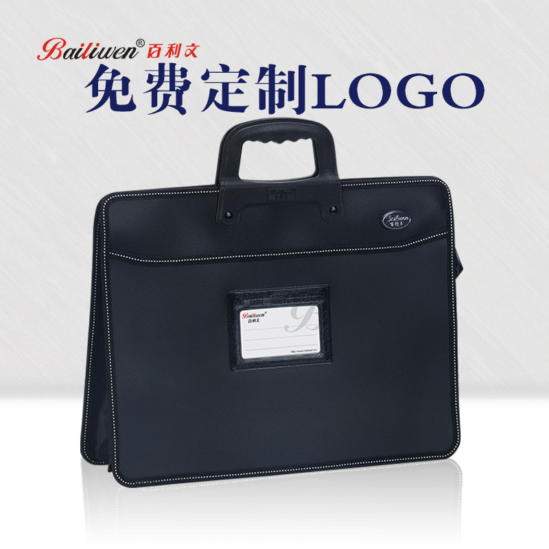 百利文商务手提公文包简约文件包文件袋大容量资料袋可定 制LOGO