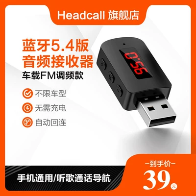 Car Bluetooth Receiver 5.4 Lossless Sound Quality Fm Transmitter USB Universal Wireless Converter for Cars and Trucks (FM Modulyator) - bluetooth-54-the-car-instantly-turns-into-bluetooth