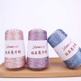 siyue/丝悦跨境热销纱线 2mm亮片线手工编织毛线diy毛线团100克
