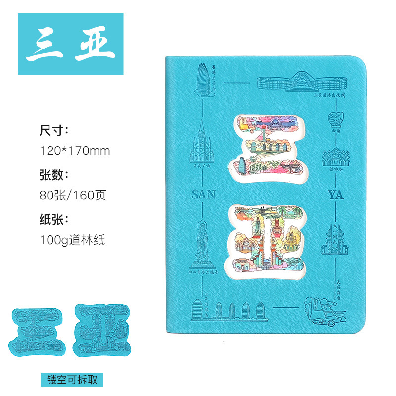 旅游景区打卡本城市景点便携口袋集章本a5文创纪念活动盖章本定制|undefined