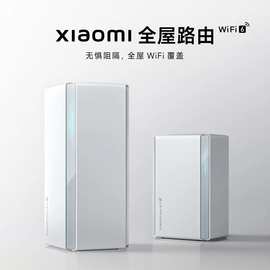 适用米家子母路由器Xiaomi全屋路由内置蓝牙mesh网关接口盲插