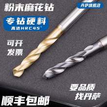 粉末冶金钻头钛合金不锈钢铝铸铁超硬麻花钻替不二越钴领其他
